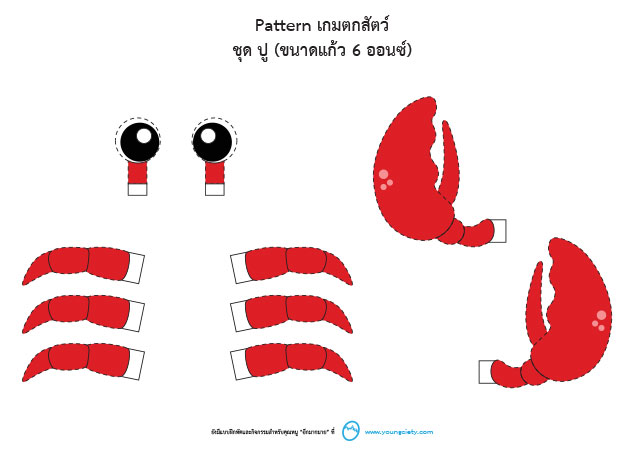 ตัวอย่าง Pattern เกมตกสัตว์ ชุดที่ 1 (ภาพสี)