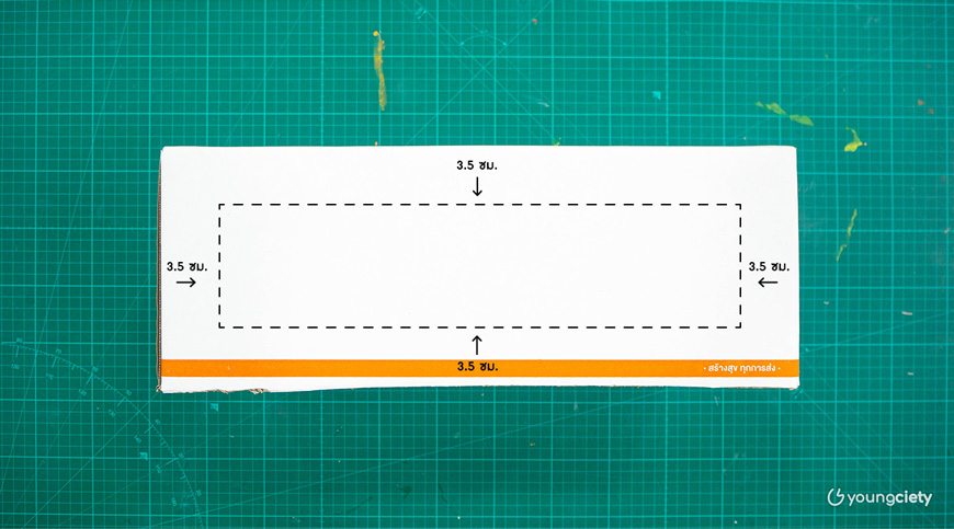วัดกล่องเข้ามาด้านละ 3.5 เซนติเมตร