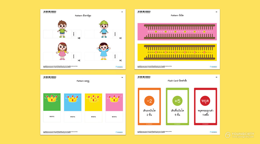 Pattern เกมบันไดหรรษา