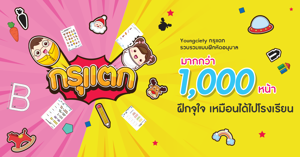 คัด สระ ไทย