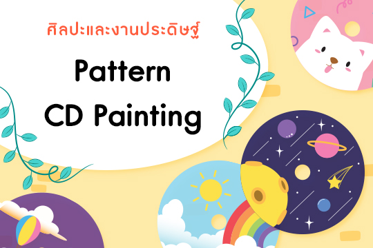 Pattern CD Painting
