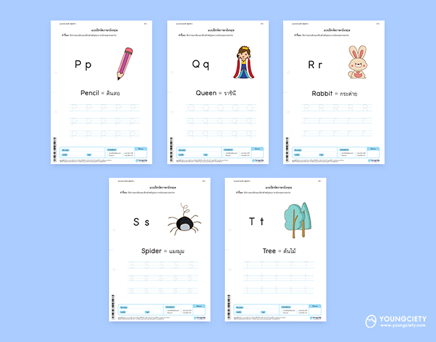 ตัวอย่าง แบบฝึกหัดภาษาอังกฤษ คัดตัวอักษร P-T ชุดที่ 1