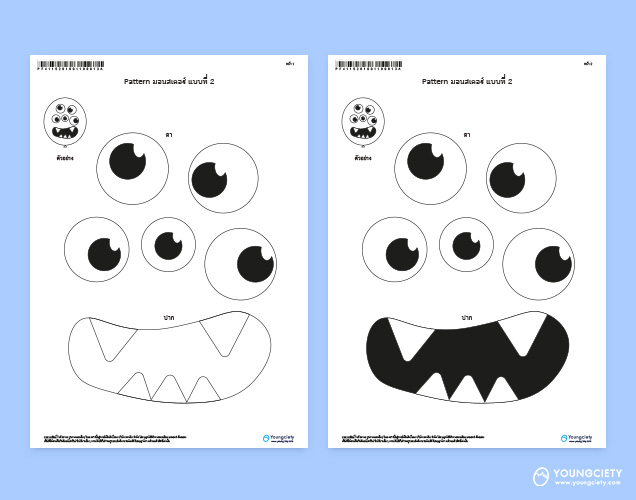 ตัวอย่าง  Pattern ลูกโป่งฮาโลวีน ชุด มอนสเตอร์ แบบที่ 2