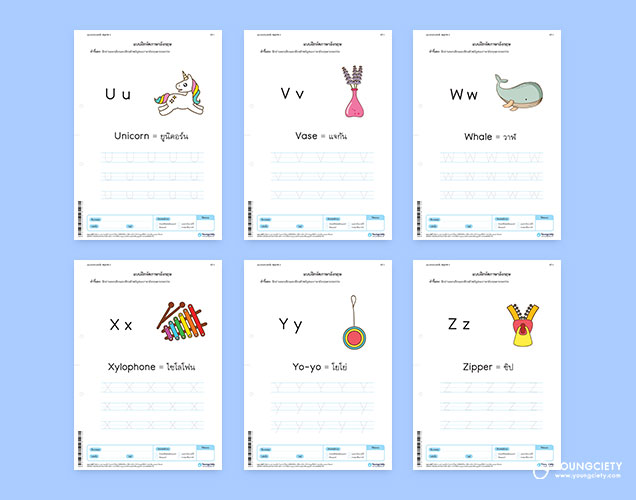 ตัวอย่าง แบบฝึกหัดภาษาอังกฤษ คัดตัวอักษร U-Z ชุดที่ 1