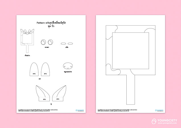 ตัวอย่าง  Pattern แว่นรูปสี่เหลี่ยม ชุด วัว