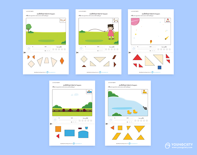 ตัวอย่าง แบบฝึกทักษะการต่อภาพ TANGRAM ชุดที่ 1