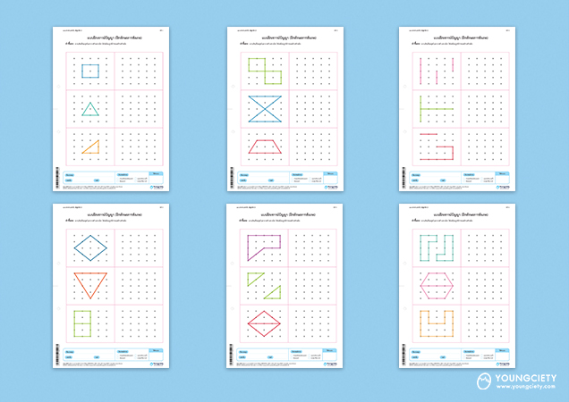 แบบฝึกหัดเชาวน์ปัญญาปฐมวัย ลากเส้นต่อจุดภาพ ชุดที่ 1