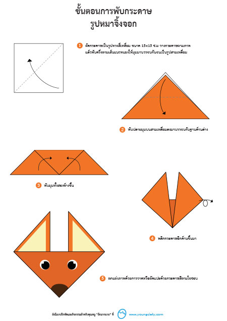 ตัวอย่าง pattern การพับกระดาษ