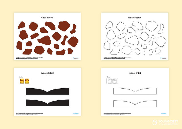 ตัวอย่าง  Pattern เท้าสัตว์ ชุดยีราฟ