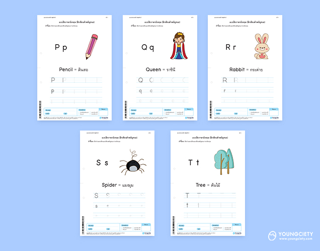 ตัวอย่าง แบบฝึกหัดภาษาอังกฤษ เรียนรู้พยัญชนะ P-T ชุดที่ 1