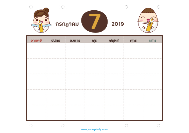 ตัวอย่าง Pattern ปฏิทินทำมือ แบบไม่มีเลขวัน