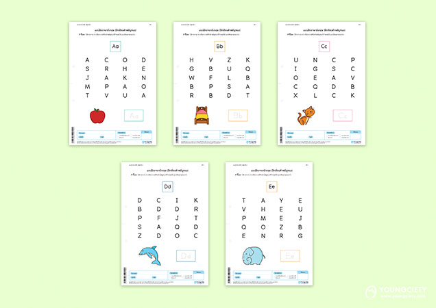 ตัวอย่าง แบบฝึกหัดภาษาอังกฤษ ตัวพยัญชนะ A-E ชุดที่ 1