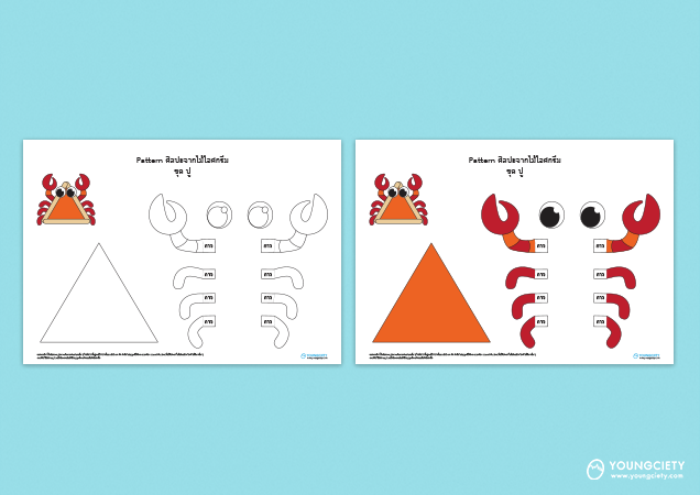 ตัวอย่าง Pattern ศิลปะจากไม้ไอศกรีม ชุด ปู