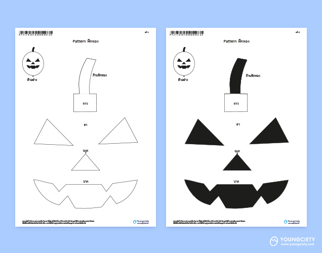 ตัวอย่าง Pattern ลูกโป่งฮาโลวีน ชุด ฟักทอง