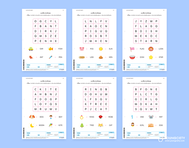 ตัวอย่าง แบบฝึกหัดภาษาอังกฤษ ปริศนาอักษรไขว้ ชุดที่ 2