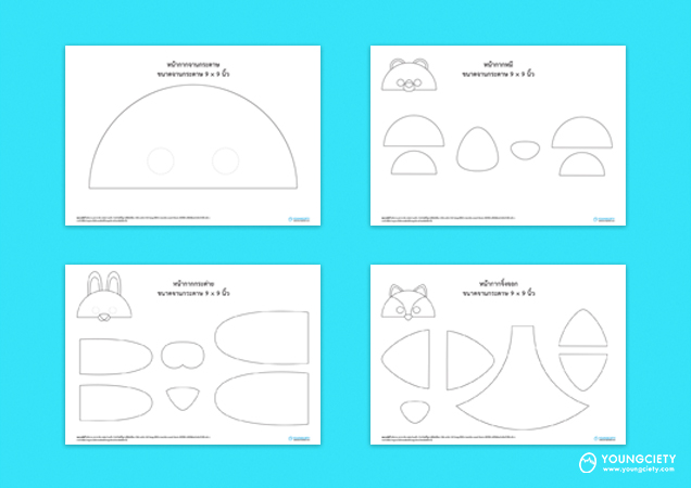 ตัวอย่าง  Pattern หน้ากาก ชุด สัตว์ป่า