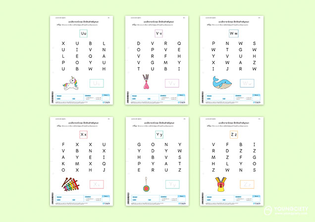 ตัวอย่าง  แบบฝึกหัดภาษาอังกฤษ ตัวพยัญชนะ U-Z  ชุดที่ 1