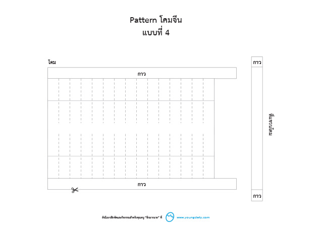 ตัวอย่าง Pattern โคมจีน แบบที่ 4