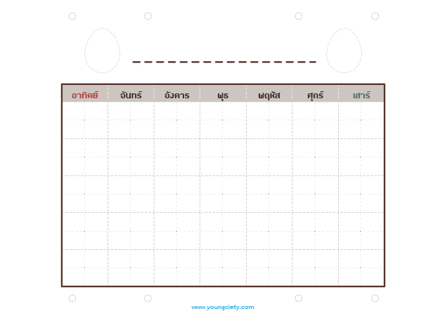 ตัวอย่าง Pattern ปฏิทินทำมือ แบบไม่มีเลขวันและเดือน