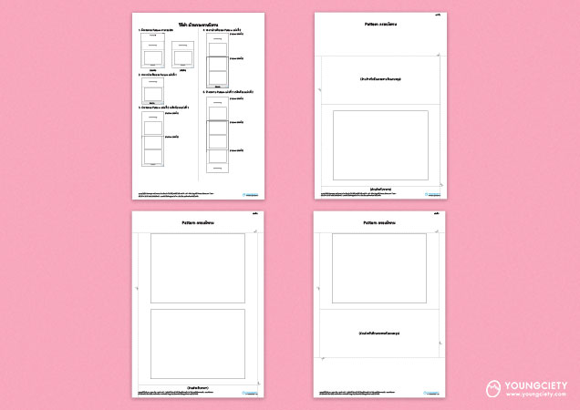 ตัวอย่าง Pattern กระดาษนิทาน 