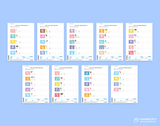 แบบฝึกหัดภาษาไทย ฝึกเขียนต่อตัวพยัญชนะ ก-ฮ ชุดที่ 2