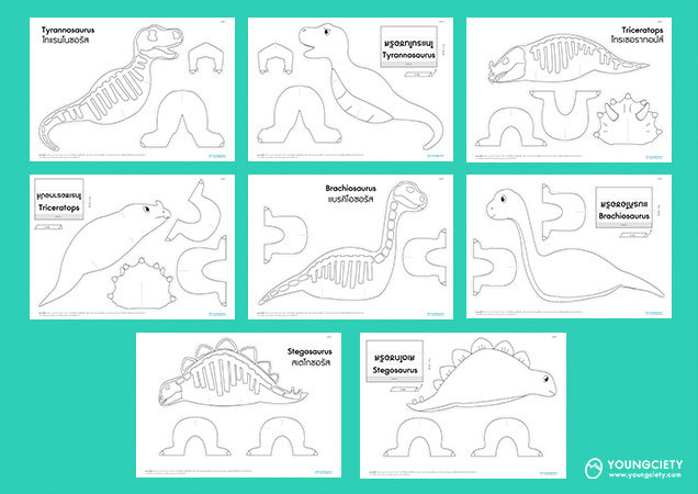 ตัวอย่าง Pattern ไดโนเสาร์ (จำนวน 4 แบบ)