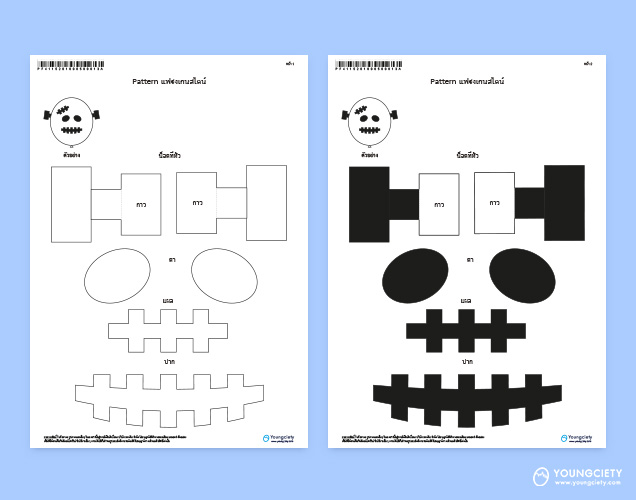 ตัวอย่าง  Pattern ลูกโป่งฮาโลวีน ชุด แฟรงเกนสไตน์