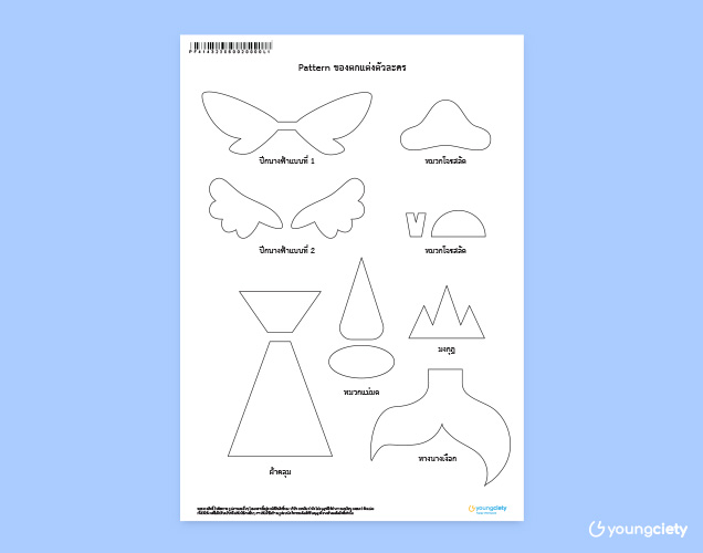 ตัวอย่าง Pattern ของตกแต่งตัวละคร