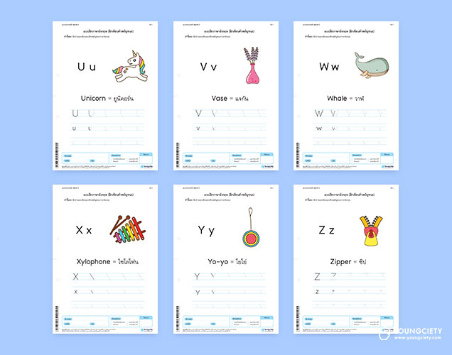 ตัวอย่าง แบบฝึกหัดภาษาอังกฤษ เรียนรู้พยัญชนะ U-Z ชุดที่ 1