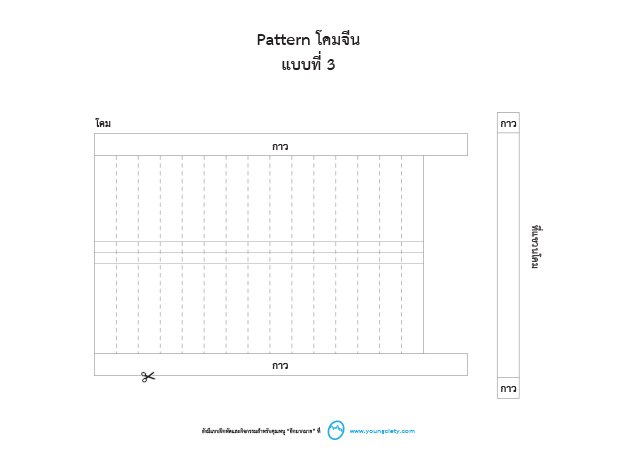 ตัวอย่าง Pattern โคมจีน แบบที่ 3