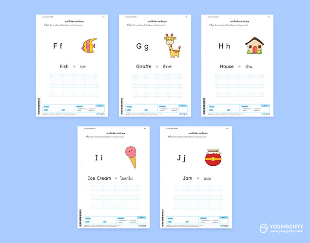 ตัวอย่าง แบบฝึกหัดภาษาอังกฤษ คัดตัวอักษร F-J ชุดที่ 1