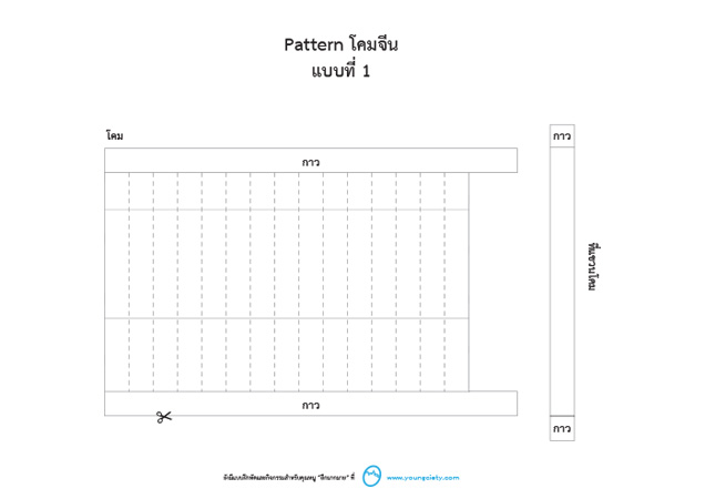 ตัวอย่าง Pattern โคมจีน แบบที่ 1