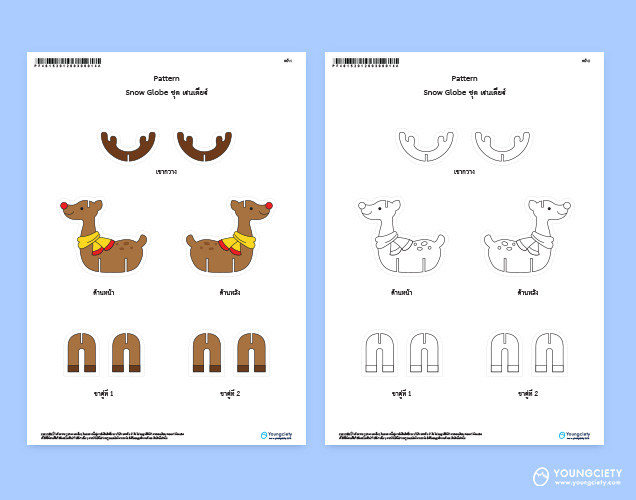 ตัวอย่าง Pattern Snow Globe ชุด เรนเดียร์