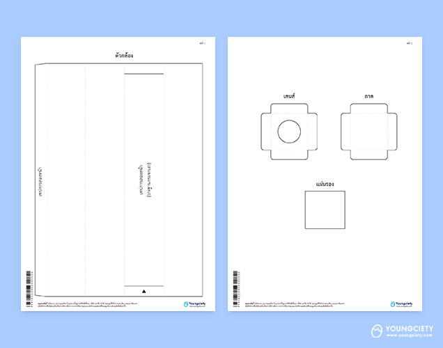 ตัวอย่าง Pattern กล้องสลับลาย