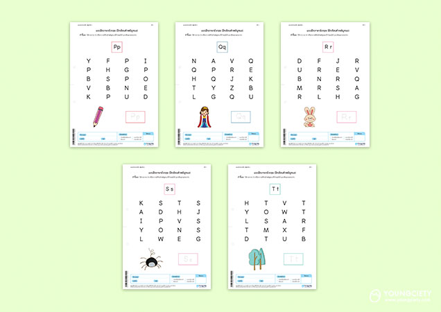 ตัวอย่าง  แบบฝึกหัดภาษาอังกฤษ ตัวพยัญชนะ P-T ชุดที่ 1