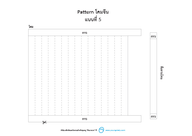 ตัวอย่าง Pattern โคมจีน แบบที่ 5