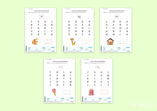 ตัวอย่าง  แบบฝึกหัดภาษาอังกฤษ ตัวพยัญชนะ F-J ชุดที่ 1