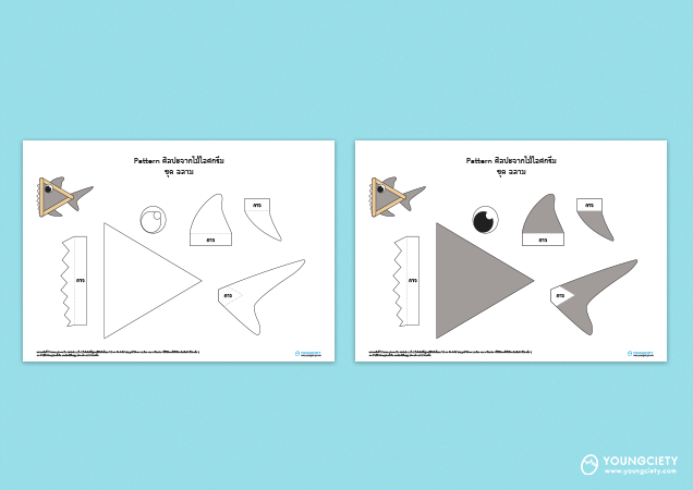 ตัวอย่าง Pattern ศิลปะจากไม้ไอศกรีม ชุด ฉลาม