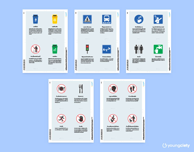 ตัวอย่าง  Flash cards 20 ภาพสัญลักษณ์ที่เด็กควรรู้ แบบที่ 2