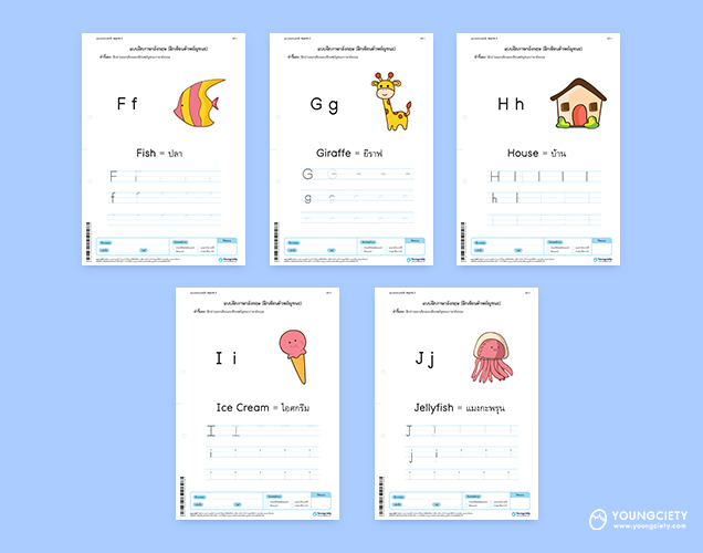 ตัวอย่าง แบบฝึกหัดภาษาอังกฤษ เรียนรู้พยัญชนะ F-J ชุดที่ 1