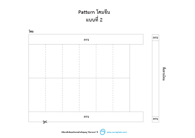 ตัวอย่าง Pattern โคมจีน แบบที่ 2